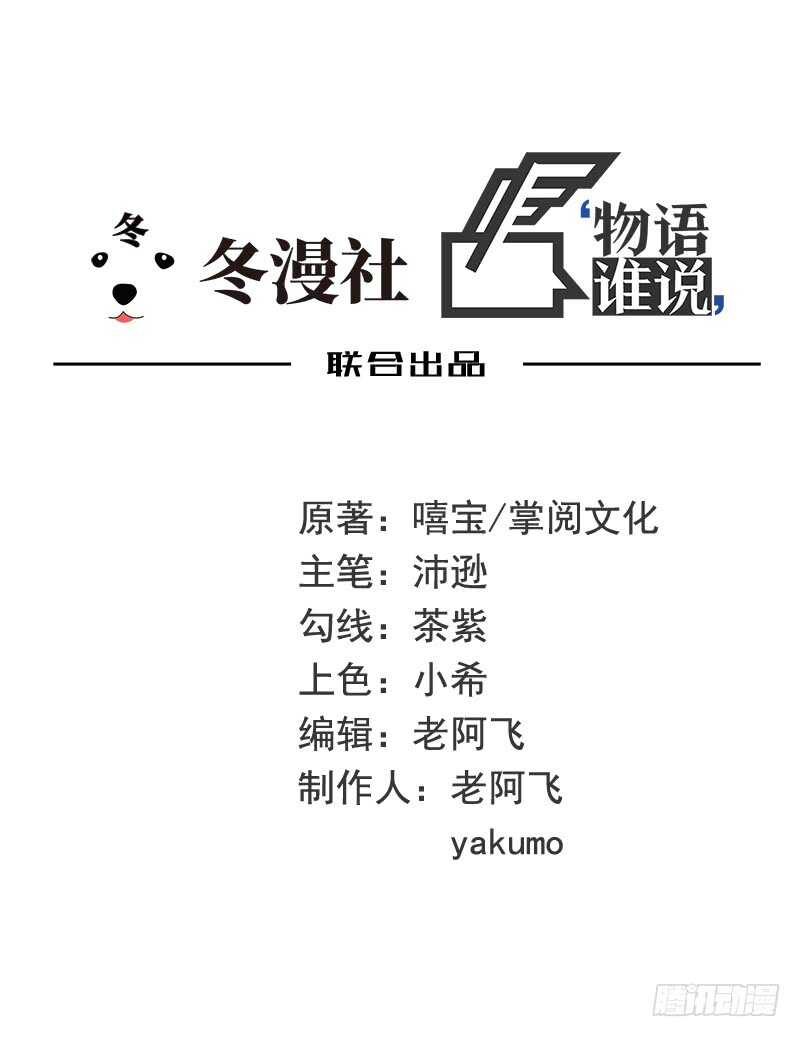 《恶魔总裁的二次初恋》第35话 又是洗澡！ 第1页
