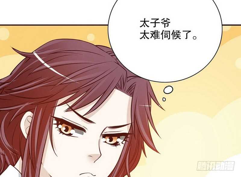 《恶魔总裁的二次初恋》第35话 又是洗澡！ 第20页