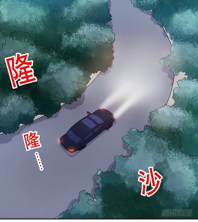 《恶魔总裁的二次初恋》第35话 又是洗澡！ 第23页