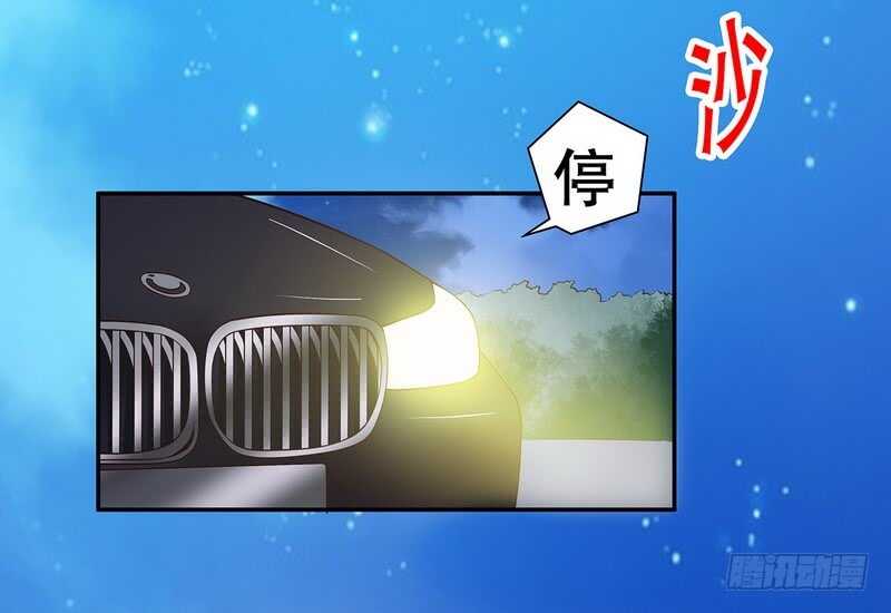 《恶魔总裁的二次初恋》第35话 又是洗澡！ 第24页