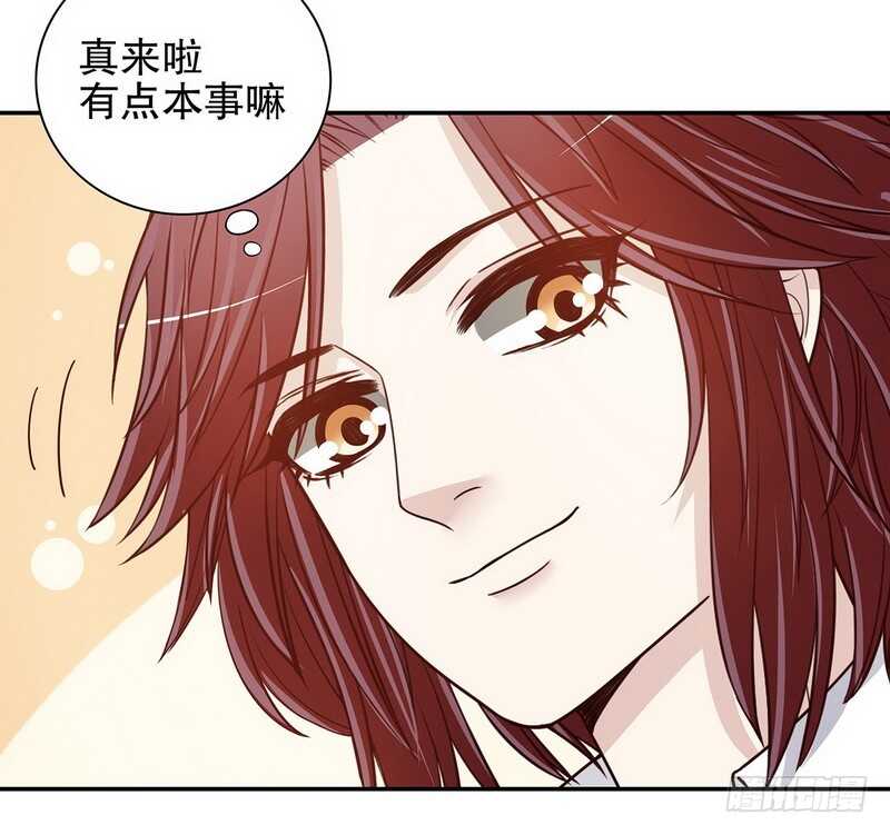 《恶魔总裁的二次初恋》第35话 又是洗澡！ 第32页