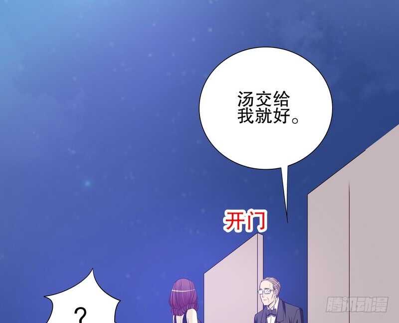 《恶魔总裁的二次初恋》第35话 又是洗澡！ 第35页