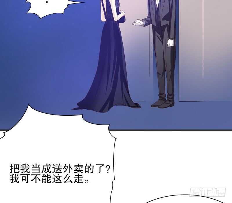 《恶魔总裁的二次初恋》第35话 又是洗澡！ 第36页