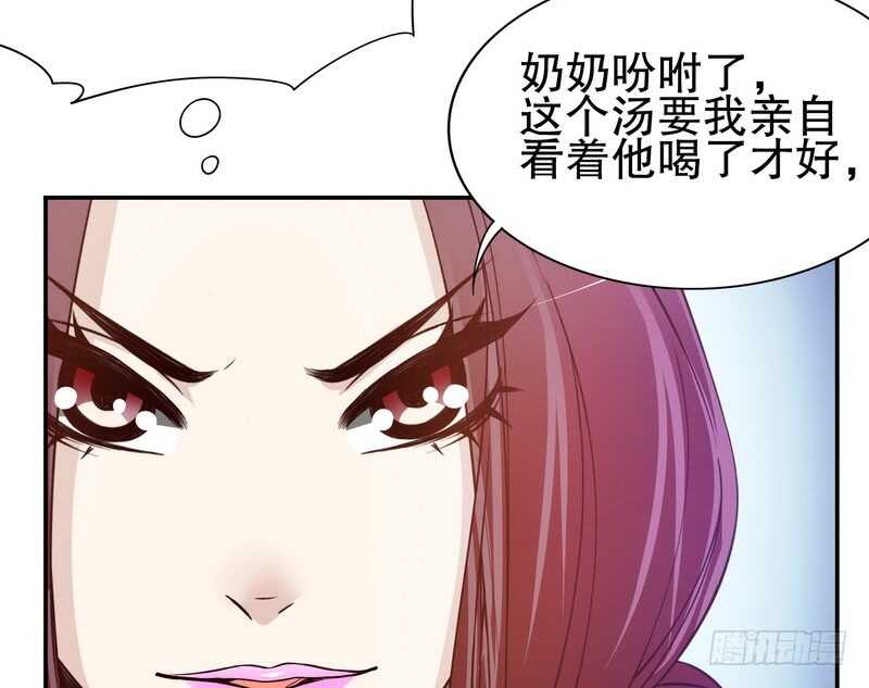《恶魔总裁的二次初恋》第35话 又是洗澡！ 第37页