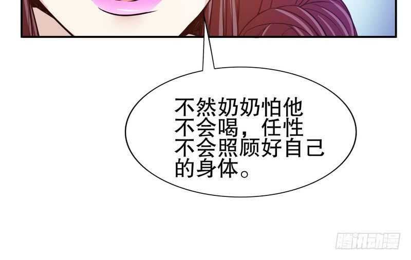 《恶魔总裁的二次初恋》第35话 又是洗澡！ 第38页