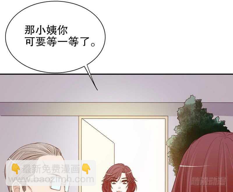 《恶魔总裁的二次初恋》第35话 又是洗澡！ 第39页