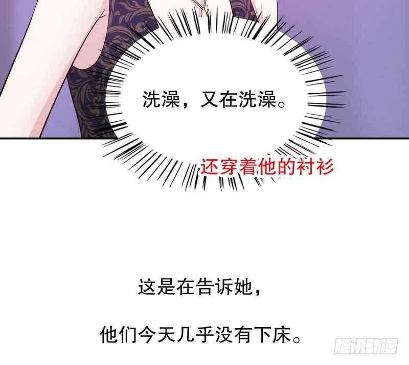 《恶魔总裁的二次初恋》第35话 又是洗澡！ 第44页