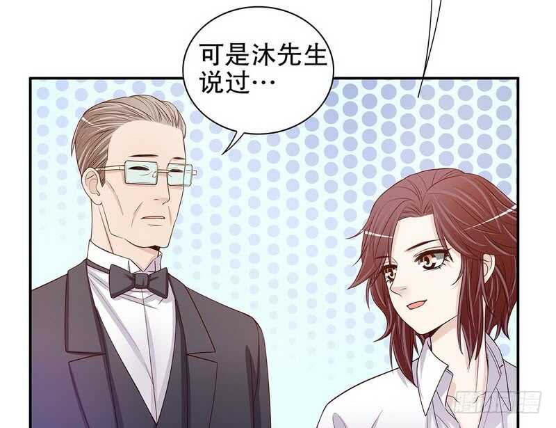 《恶魔总裁的二次初恋》第35话 又是洗澡！ 第48页