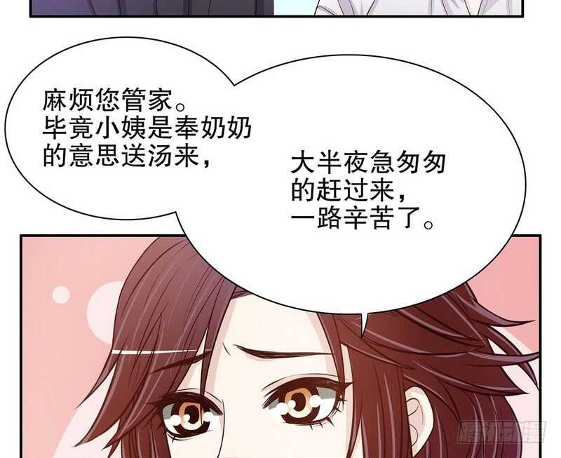 《恶魔总裁的二次初恋》第35话 又是洗澡！ 第49页
