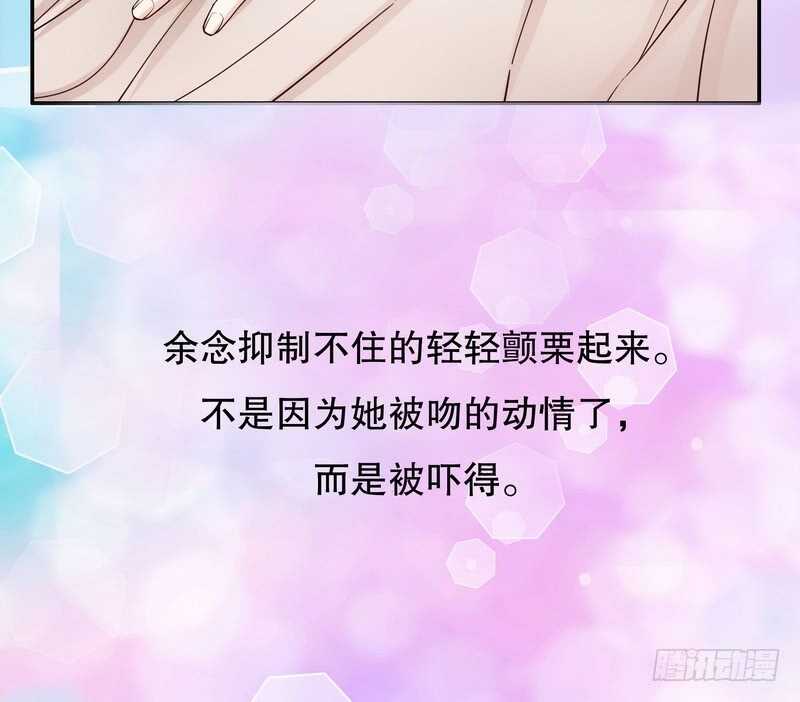 《恶魔总裁的二次初恋》第35话 又是洗澡！ 第6页