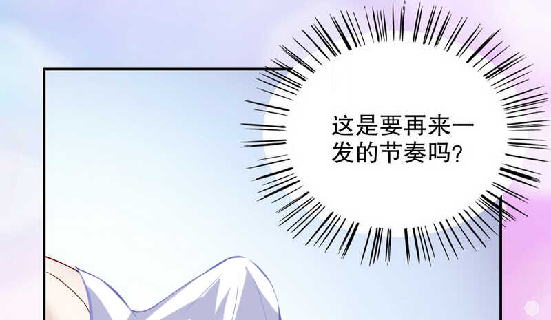 《恶魔总裁的二次初恋》第35话 又是洗澡！ 第7页