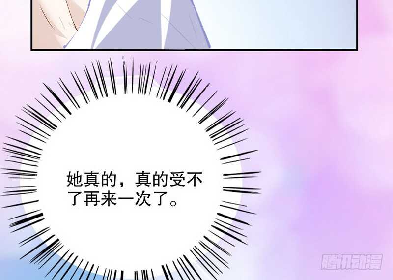 《恶魔总裁的二次初恋》第35话 又是洗澡！ 第8页