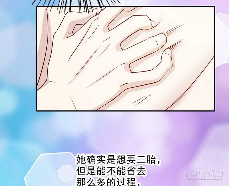 《恶魔总裁的二次初恋》第35话 又是洗澡！ 第9页