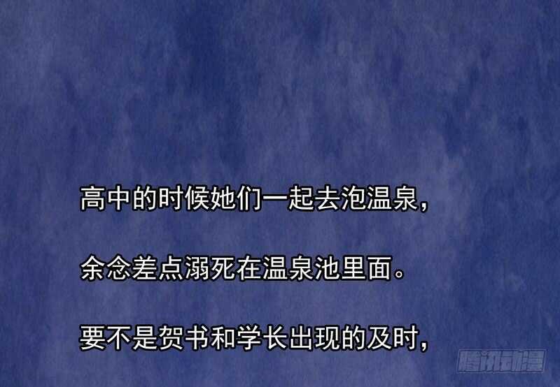 《恶魔总裁的二次初恋》第36话 计中计 第13页