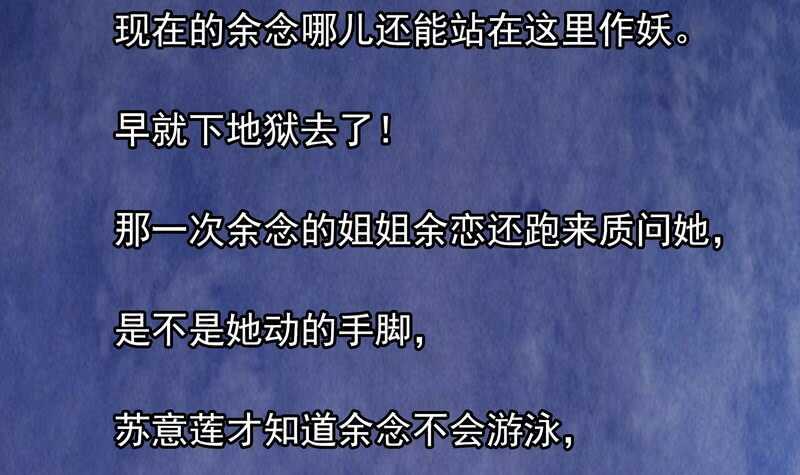 《恶魔总裁的二次初恋》第36话 计中计 第14页