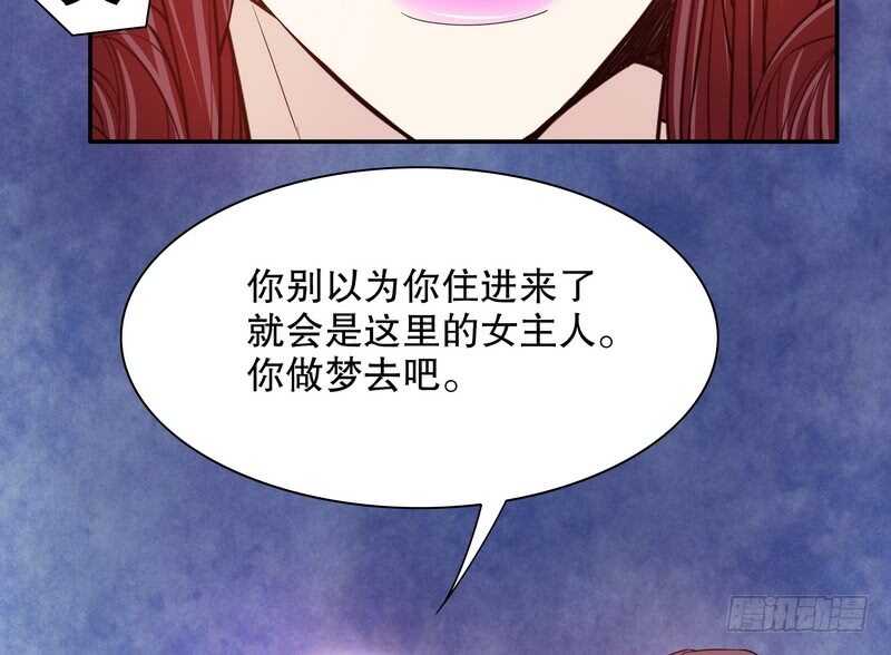 《恶魔总裁的二次初恋》第36话 计中计 第16页