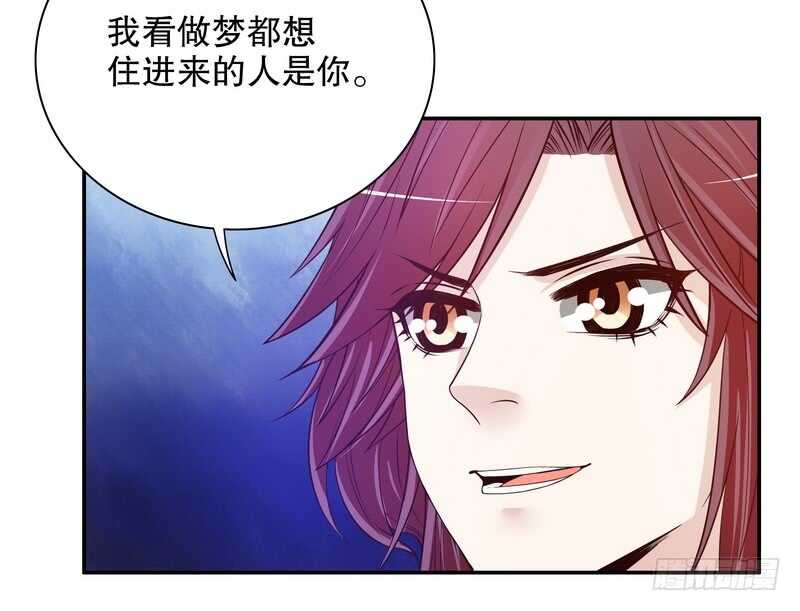 《恶魔总裁的二次初恋》第36话 计中计 第19页