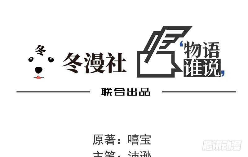 《恶魔总裁的二次初恋》第36话 计中计 第1页