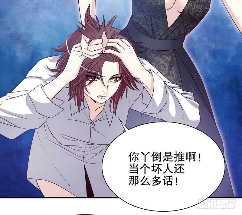 《恶魔总裁的二次初恋》第36话 计中计 第28页