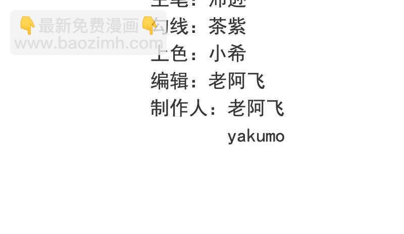 《恶魔总裁的二次初恋》第36话 计中计 第2页