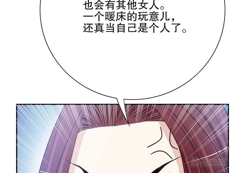 《恶魔总裁的二次初恋》第36话 计中计 第30页
