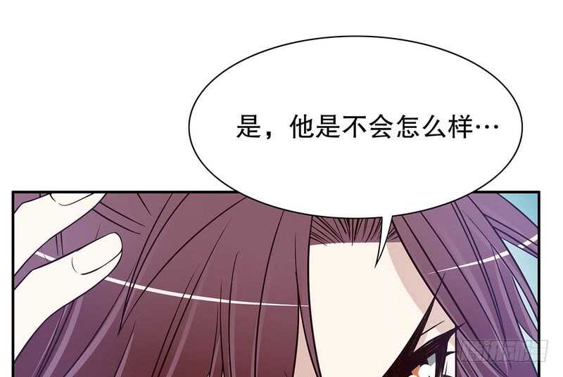 《恶魔总裁的二次初恋》第36话 计中计 第32页