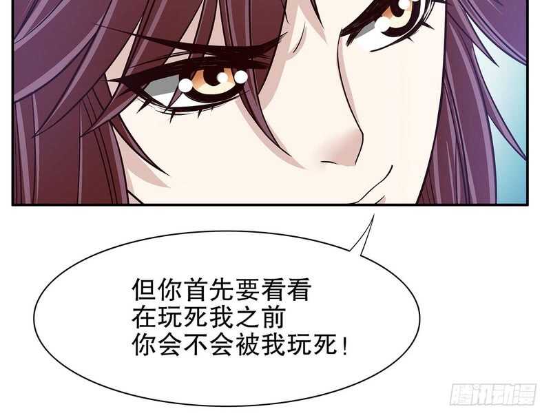 《恶魔总裁的二次初恋》第36话 计中计 第33页