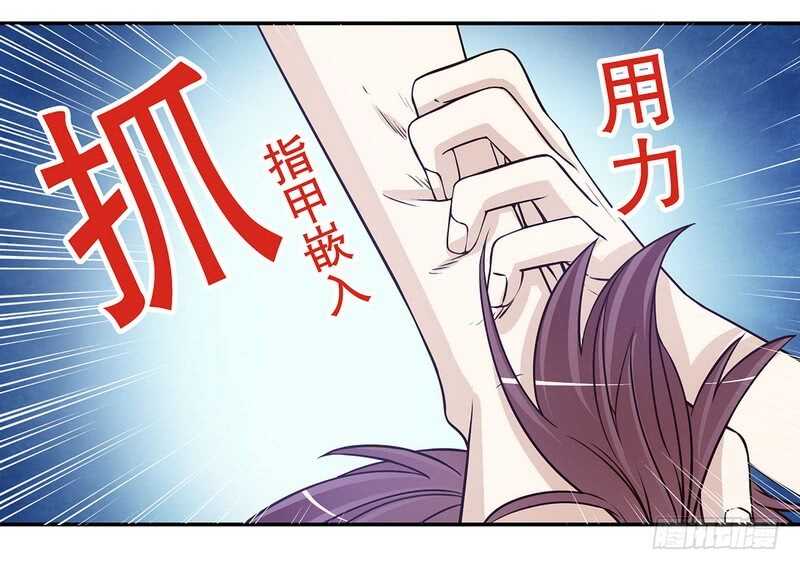《恶魔总裁的二次初恋》第36话 计中计 第34页