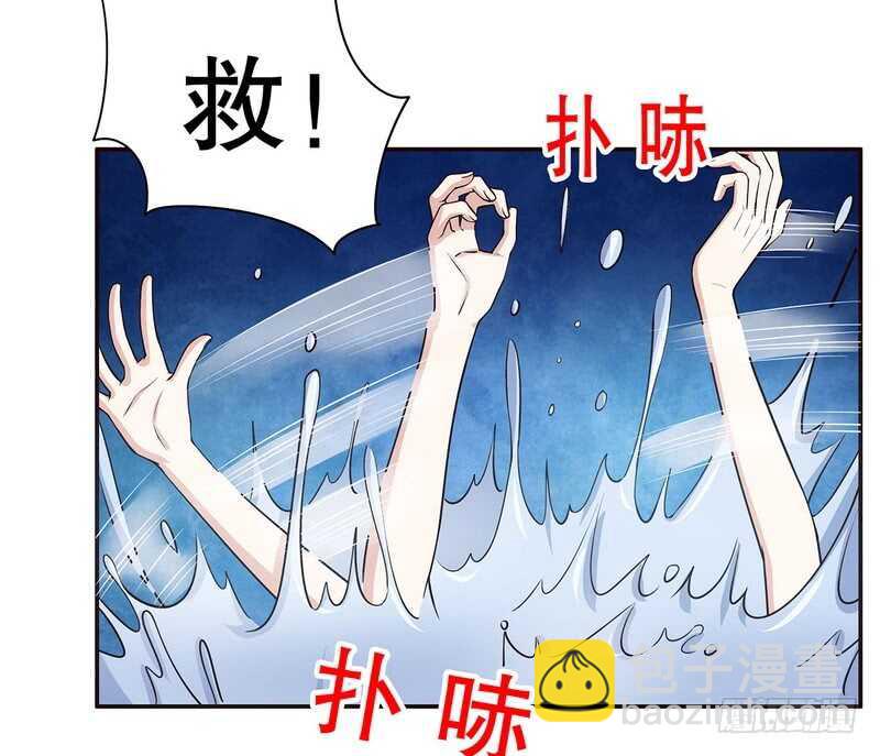 《恶魔总裁的二次初恋》第36话 计中计 第39页