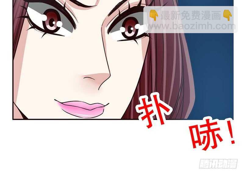 《恶魔总裁的二次初恋》第36话 计中计 第41页
