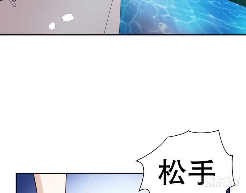 《恶魔总裁的二次初恋》第36话 计中计 第4页