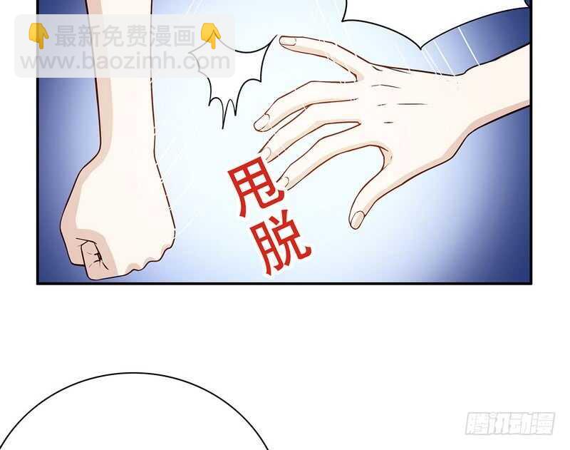 《恶魔总裁的二次初恋》第36话 计中计 第5页
