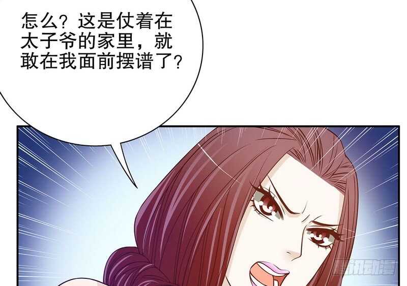 《恶魔总裁的二次初恋》第36话 计中计 第6页