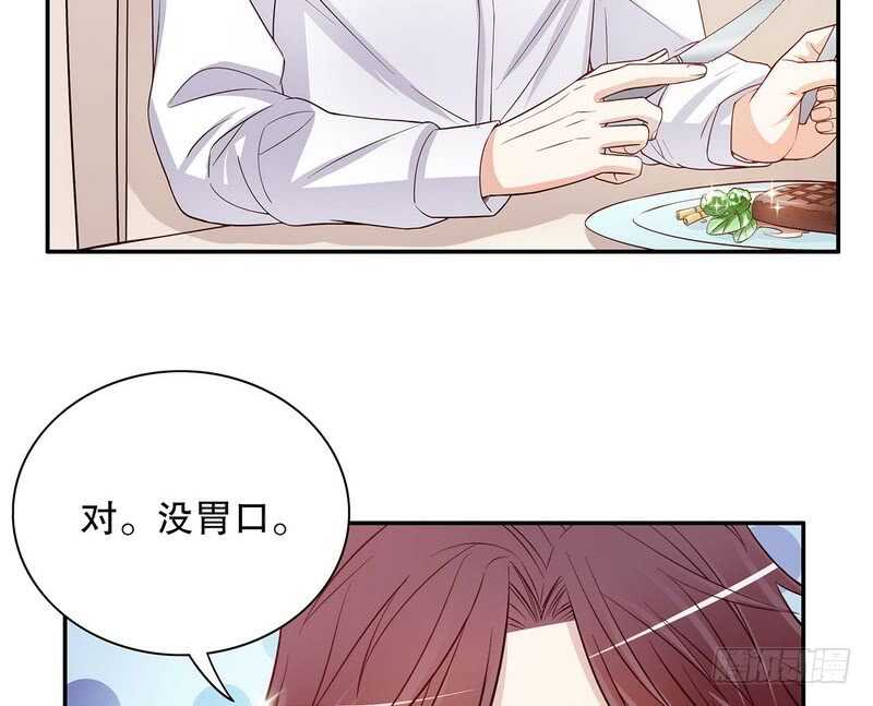 《恶魔总裁的二次初恋》第38话 姐姐爱吃的牛排 第11页