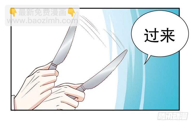 《恶魔总裁的二次初恋》第38话 姐姐爱吃的牛排 第13页