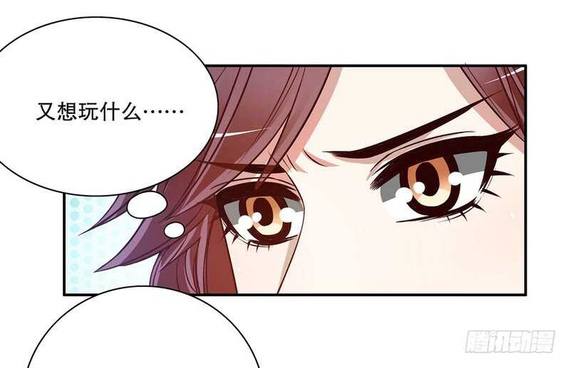 《恶魔总裁的二次初恋》第38话 姐姐爱吃的牛排 第14页