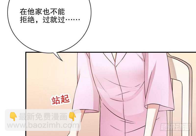 《恶魔总裁的二次初恋》第38话 姐姐爱吃的牛排 第15页