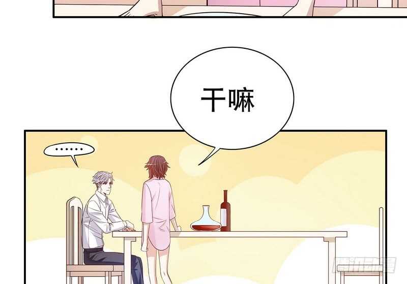 《恶魔总裁的二次初恋》第38话 姐姐爱吃的牛排 第16页