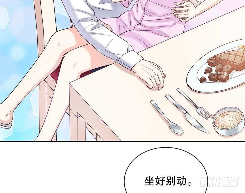 《恶魔总裁的二次初恋》第38话 姐姐爱吃的牛排 第19页