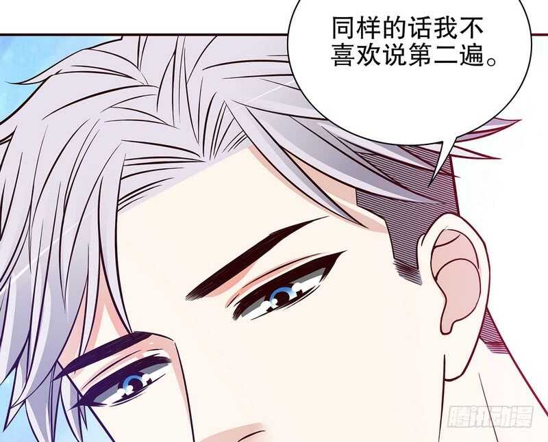 《恶魔总裁的二次初恋》第38话 姐姐爱吃的牛排 第23页