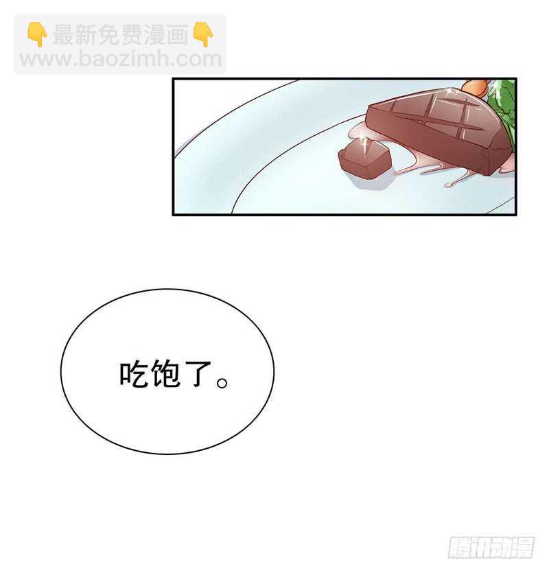 《恶魔总裁的二次初恋》第38话 姐姐爱吃的牛排 第28页