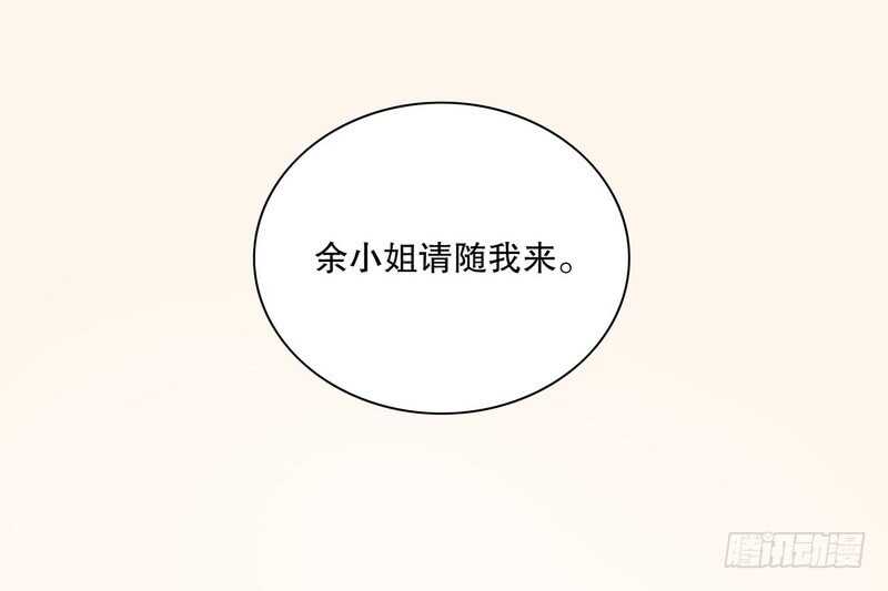 《恶魔总裁的二次初恋》第38话 姐姐爱吃的牛排 第2页