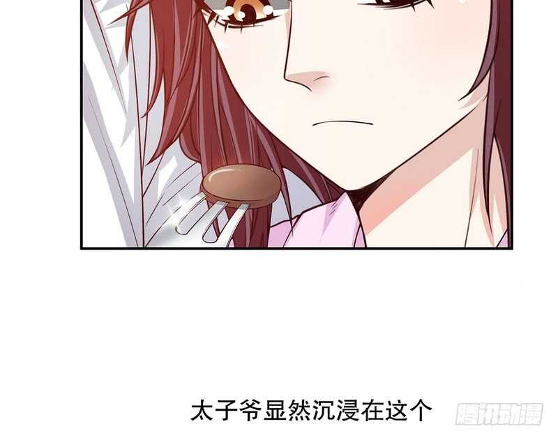 《恶魔总裁的二次初恋》第38话 姐姐爱吃的牛排 第32页