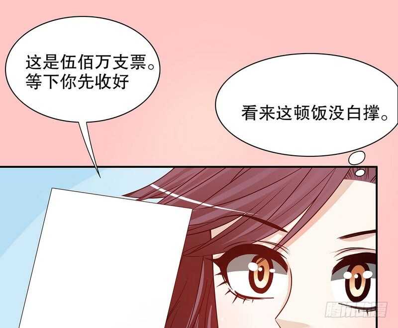 《恶魔总裁的二次初恋》第38话 姐姐爱吃的牛排 第35页