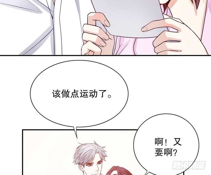 《恶魔总裁的二次初恋》第38话 姐姐爱吃的牛排 第38页