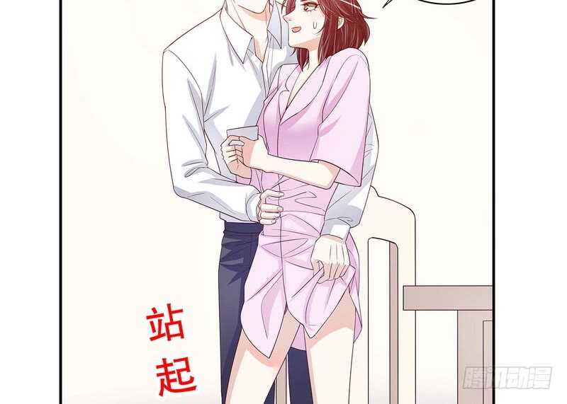 《恶魔总裁的二次初恋》第38话 姐姐爱吃的牛排 第39页