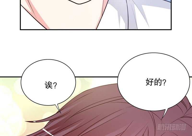 《恶魔总裁的二次初恋》第38话 姐姐爱吃的牛排 第43页