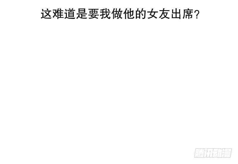 《恶魔总裁的二次初恋》第38话 姐姐爱吃的牛排 第46页