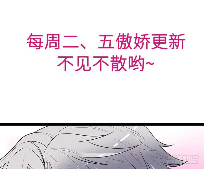 《恶魔总裁的二次初恋》第38话 姐姐爱吃的牛排 第48页