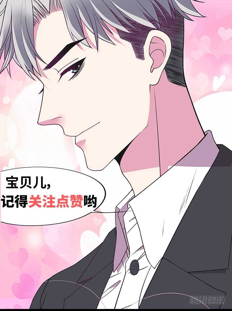 《恶魔总裁的二次初恋》第38话 姐姐爱吃的牛排 第49页